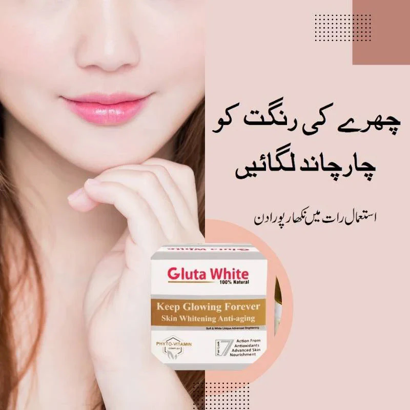 Gluta White Cream [VERIFIED] - Image 3