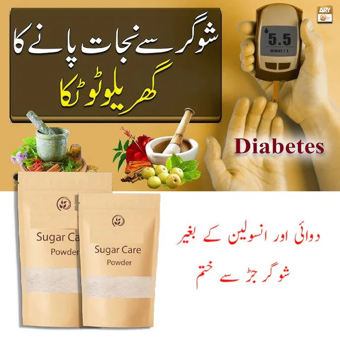 GPS Sugar Control Powder - Image 3